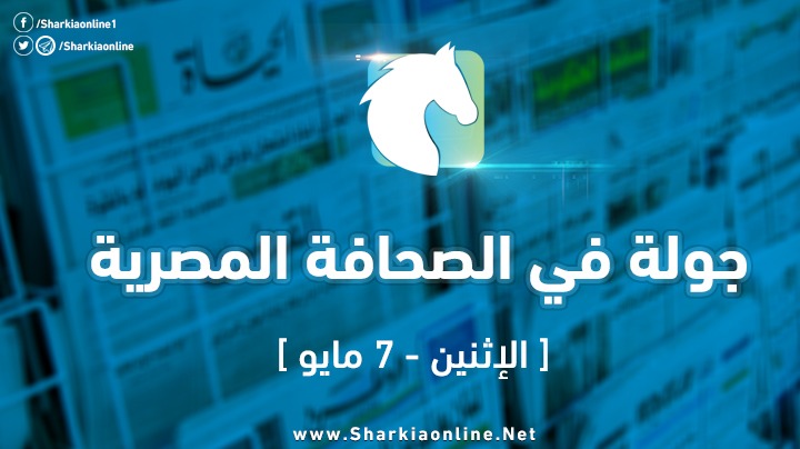  صحف الإثنين: فشل جديد للانقلاب في ملف “سد النهضة” وتضاعف الدين العام 5 مرات