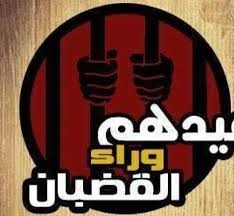  بأي حالٍ عُدت يا عيد.. هؤلاء غاب عنهم العيد تحت حكم “العسكر”
