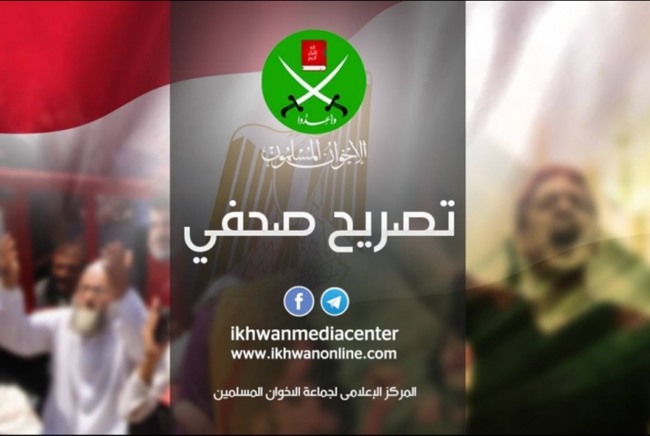  تصريح للإخوان المسلمين بشأن استهداف الاحتلال الصهيوني للإعلام والمدنيين بغزة