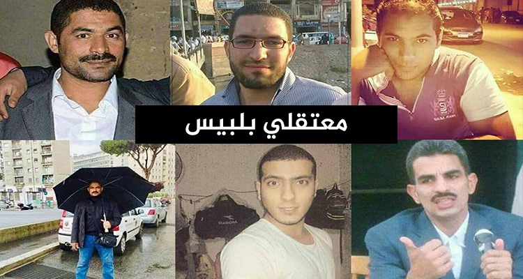  بالأسماء.. الانقلاب يواصل إخفاء 6 معتقلين من بلبيس
