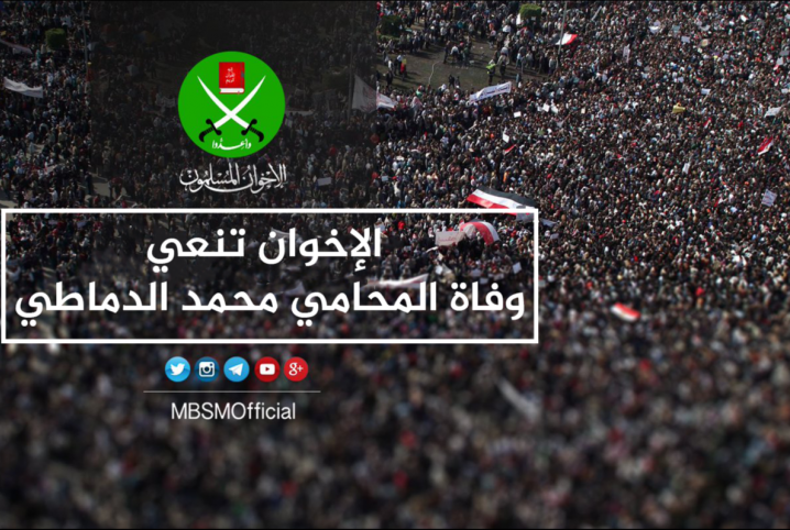  “الإخوان”  تنعي وفاة المحامي الكبير محمد الدماطي
