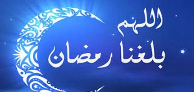  خصائص شهر رمضان