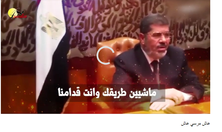  عاش مرسي عاش.. أغنية جديدة يتداولها النشطاء تحية إلى روح الرئيس الشهيد