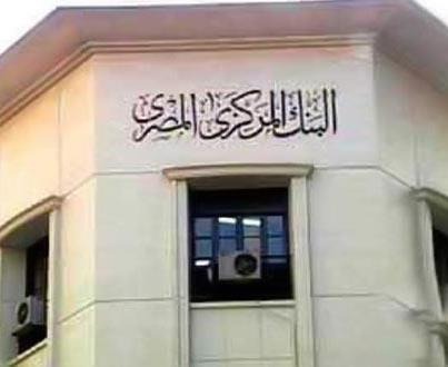  حكومة الانقلاب تقترض 18.75 مليار جنيه لسد عجز الموازنة