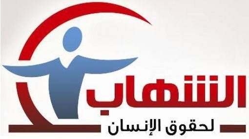  خلال الدورة الـ42 لحقوق الإنسان.. “الشهاب” يطالب بفضح جرائم الانقلاب