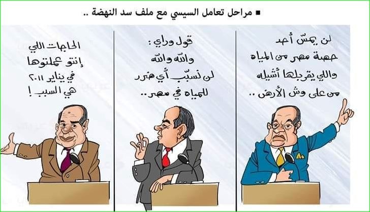  #السيسي_العميل_باع_النيل.. هاشتاج على تويتر بعد فشل مفاوضات سد النهضة