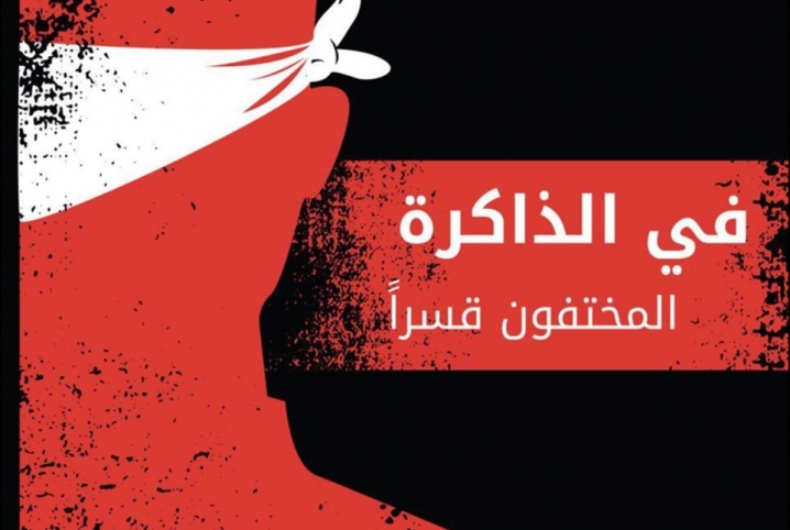  بينهم رضوى محمد.. ظهور 20 من المختفين قسريًا في سجون العسكر