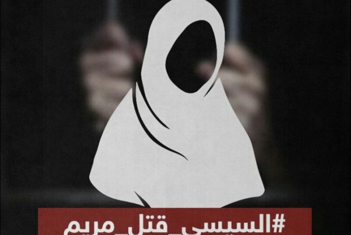  ادفنوا مريم