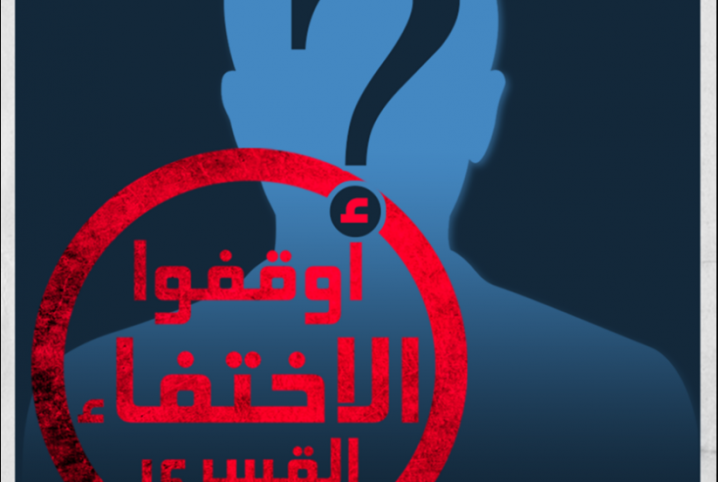  بالأسماء.. ظهور 31 شخص بنيابة أمن الدولة العليا بالتجمع الخامس