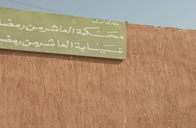  حبس مواطن من الحسينية لـ15 يوما في قضايا تظاهر
