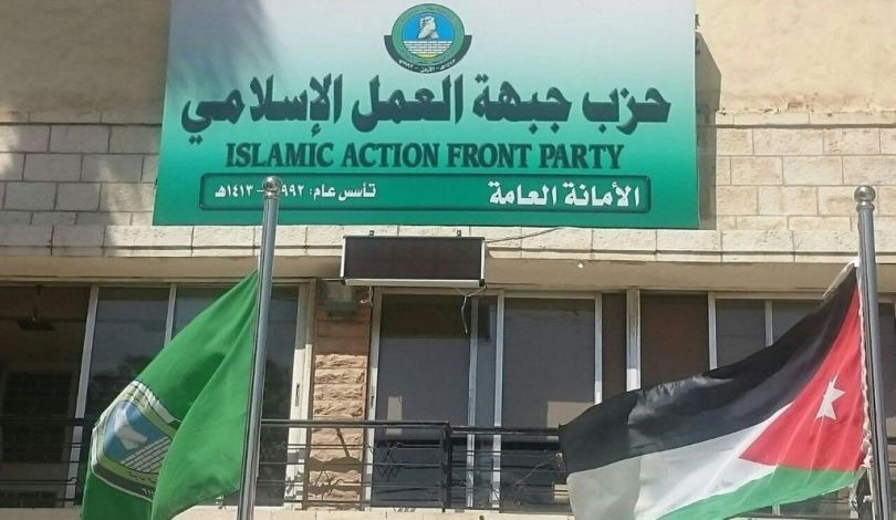  “إخوان الأردن” يطالبون بإلغاء اتفاقية الغاز مع العدو الصهيوني