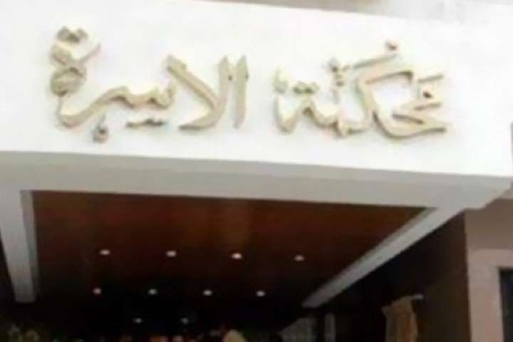  نقل مقر انعقاد محكمة الأسرة بأولاد صقر.. تعرف على المكان الجديد