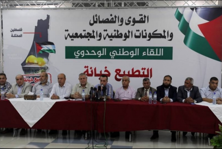  مؤتمر وطني بغزة رفضا للتطبيع الإماراتي مع الكيان الصهيوني