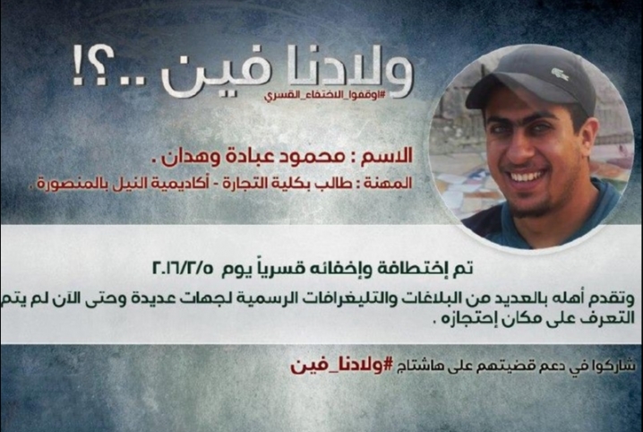  أبوكبير| إحالة أوراق المعتقل”محمود عبادة” ظلما للمفتي