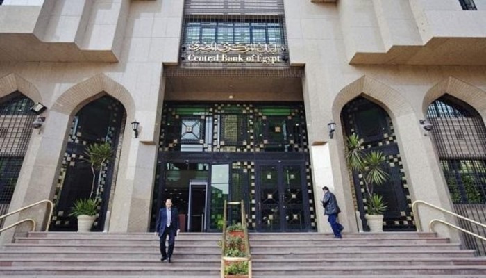  المركزي المصري يطرح أذون خزانة بقيمة 20.5 مليار جنيه لسد عجز الموازنة