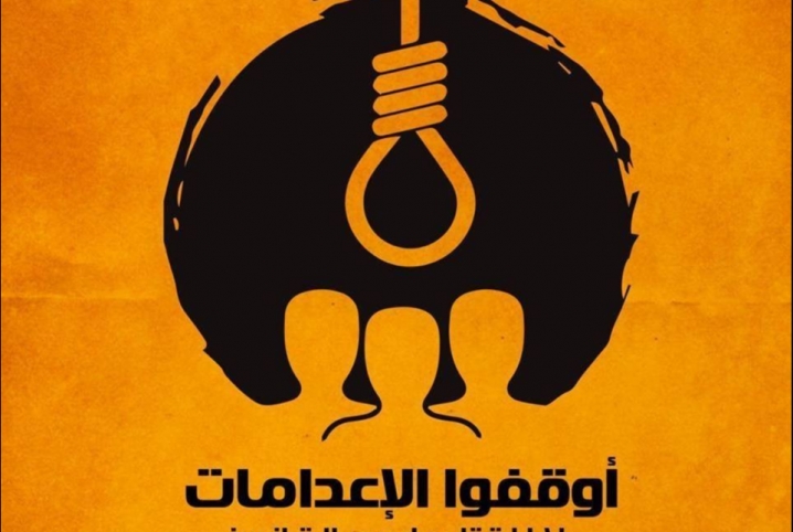  الإعدام لـ6 أشخاص والسجن المشدد لـ 7 معتقلين بأبوكبير