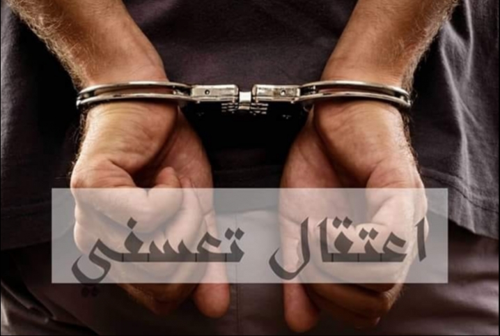  اعتقال 3 مواطنين تعسفيا من أبوكبير