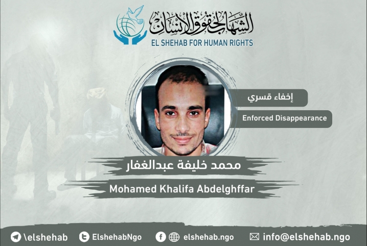  لليوم 62 على التوالي.. استمرار إخفاء محاسب من بلبيس