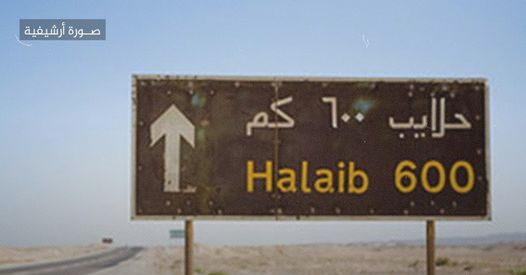 السودان يجدد شكواه ضد مصر بشأن حلايب