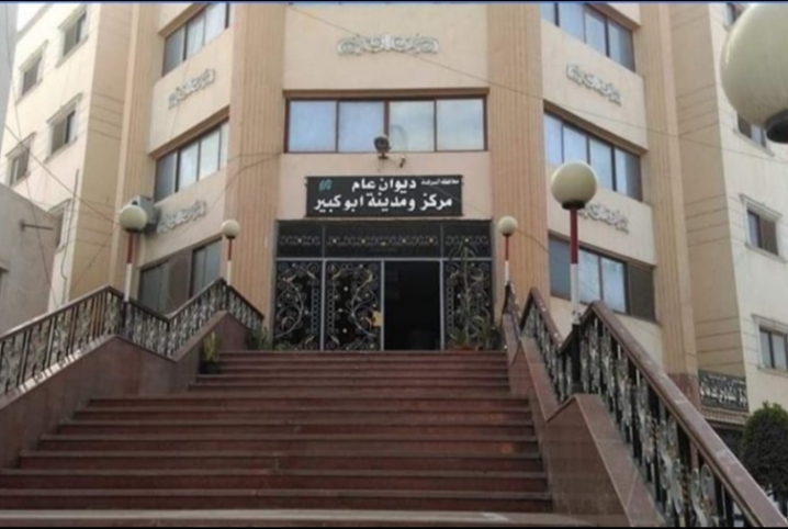  مناشدات لإنشاء مجمع خدمات حكومية بأبوكبير