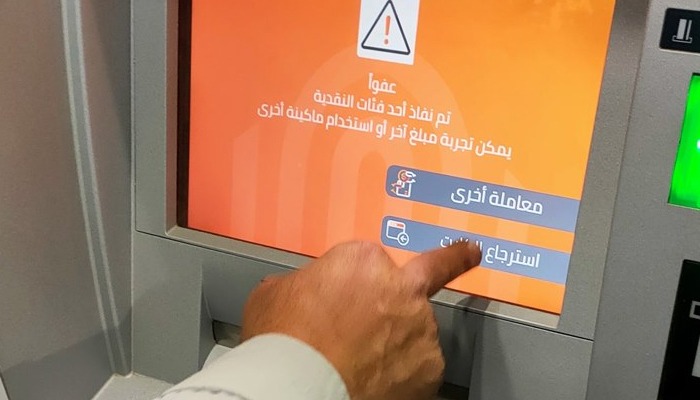  توقف عمل ماكينات الصراف الآلي في أبوكبير