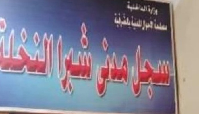 بلبيس.. شكاوى من توقف العمل بسجل مدني شبرا النخلة
