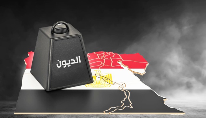  الدين الخارجي لمصر يقفز إلى 143 مليار دولار