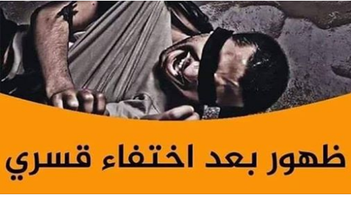  ظهور 11 معتقلا بنيابة أمن الدولة العليا وحبسهم 15 يوما