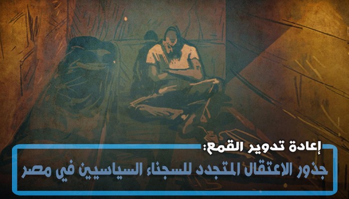  تدوير 5 معتقلين من أبوكبير في قضايا هزلية جديدة