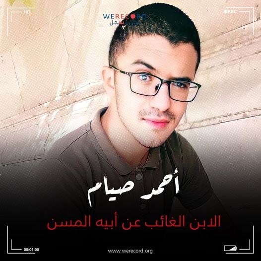  رأفة بأبيه المسن.. مطالبات بالكشف عن مكان معتقل من بلبيس
