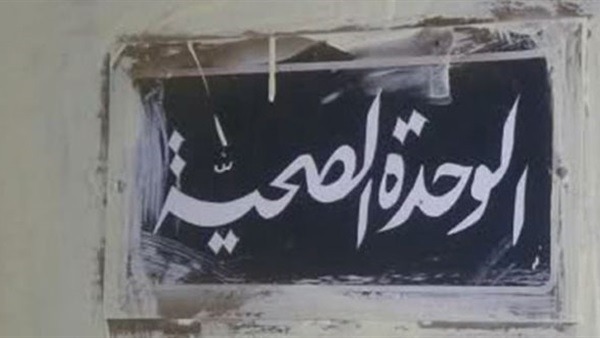  بلبيس.. مطالبات لأهالي السعادات بإنشاء وحدة صحية ومدارس ثانوي