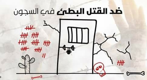  بسبب تدهور حالته الصحية.. مناشدات لإنقاذ معتقل من أبوكبير