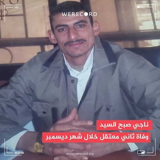  استشهاد معتقل بالإهمال الطبي في محبسه بسجن شبين الكوم