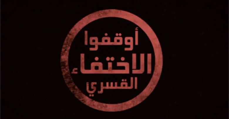  لليوم الرابع.. استمرار جريمة الإخفاء القسري لمواطن من أبوكبير