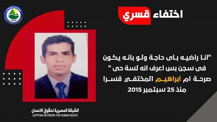  والدة الشاب إبراهيم أبو زيد تطلق صرخة استغاثة لمعرفة مصيرة