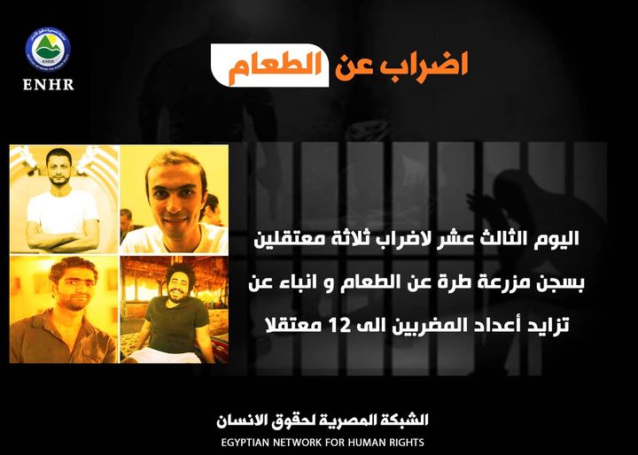  بعد موكا ووليد وماهر.. انضمام معتقلين جدد للإضراب بـ “مزرعة طرة”