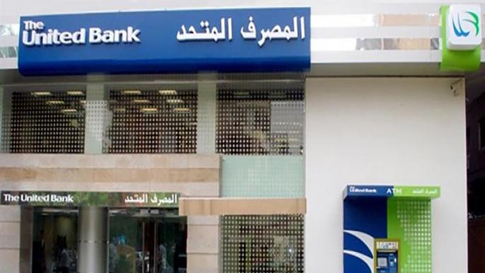  بلومبيرج: صندوق الاستثمارات السعودي يتفاوض لشراء بنك مصري حكومي
