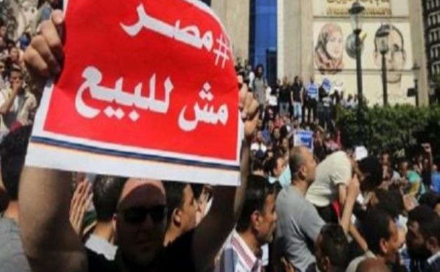  “مصر مش للبيع” تعقد مؤتمرا صحفيا غدا الإثنين