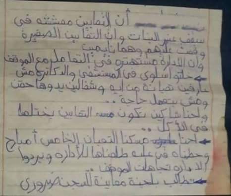  حقوقية: معتقلات “القناطر” معرضات لوصول ثعابين “الكوبرا” التي تعيش في الزراعات