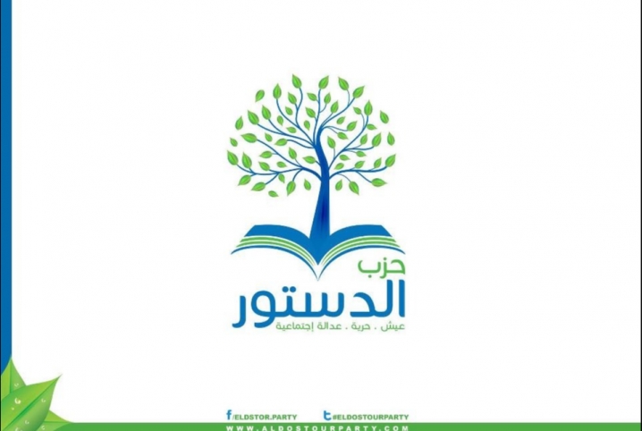  حزب الدستور يستنكر تعذيب داخلية الانقلاب لأحد أعضائه
