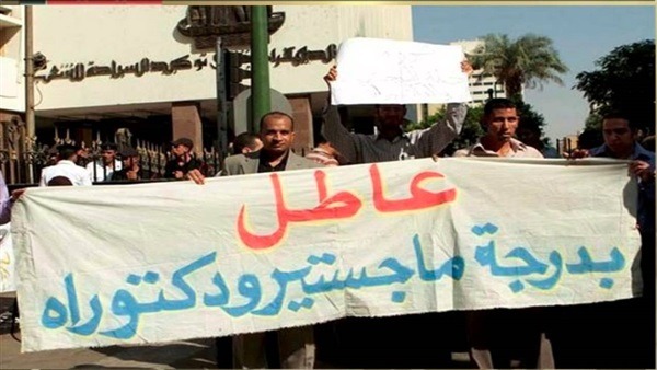  غدًا..وقفة احتجاجية لحملة الماجستير أمام وزراء الانقلاب