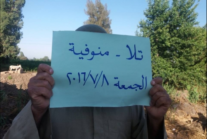 ثوار المنوفية يدشنون فعاليات “لن نترك مصر تضيع”