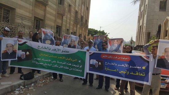  وقفة أمام مشيخة الأزهر رفضًا لقرار عودة 8000 مبعوثًا من الخارج