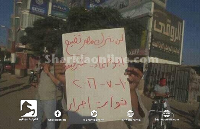 سلاسل بشرية بأبوحماد ضمن فعاليات أسبوع “لن نترك مصر تضيع”