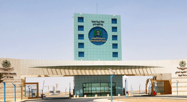  تعرف إلى شروط الالتحاق بجامعة تبوك بالسعودية