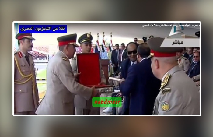  بالفيديو.. مدير معهد ضباط الصف يحرج السيسي.. ويهدي المصحف للمشير طنطاوي