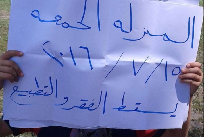 بالصور.. ثوار المنزلة بالدقهلية يحتشدون بمسيرة  منددة بالانقلاب