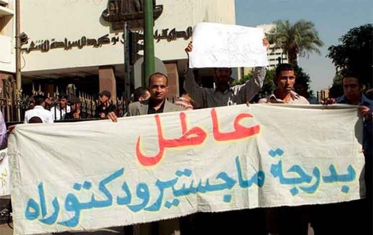  حملة “الماجستير” يتظاهرون اليوم أمام “النواب” للمطالبة بالتعيين