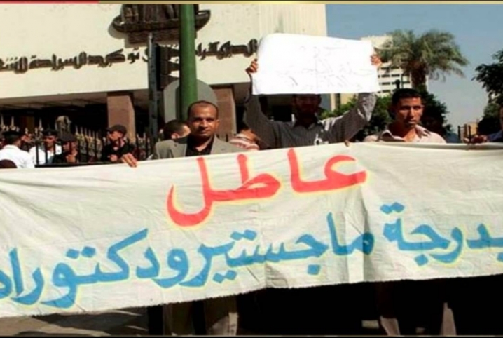  حجز 3 من حملة الماجستير والدكتوراه بتهمة التظاهر وقطع الطريق