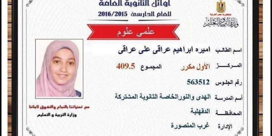  بعد حوار الشرقية أون لاين.. بلاغ لنيابة الانقلاب ضد “أميرة العراقي”